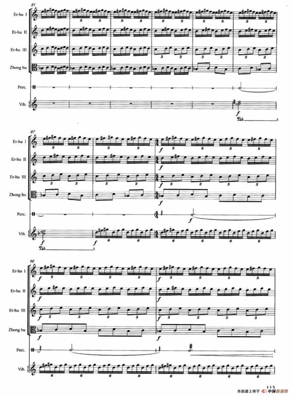 入静（胡琴四重奏+打击乐）