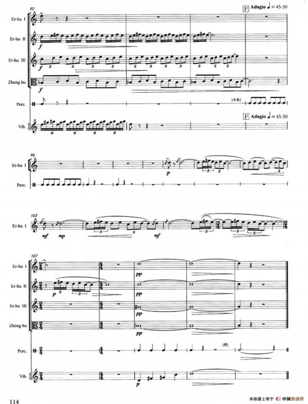 入静（胡琴四重奏+打击乐）