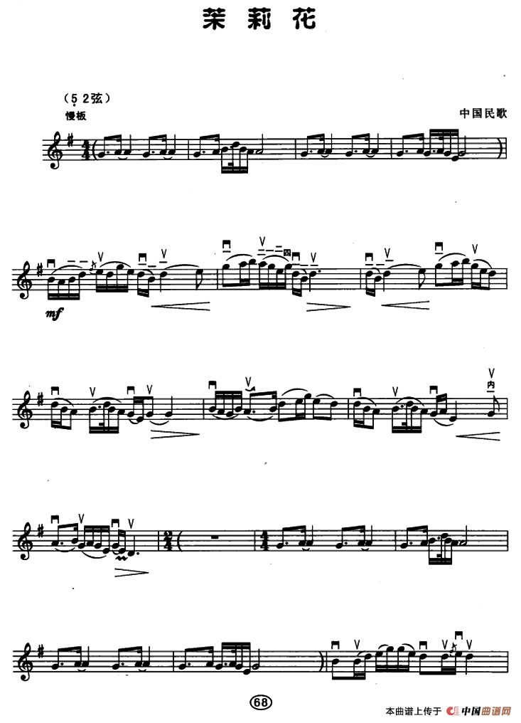 茉莉花（五线谱）