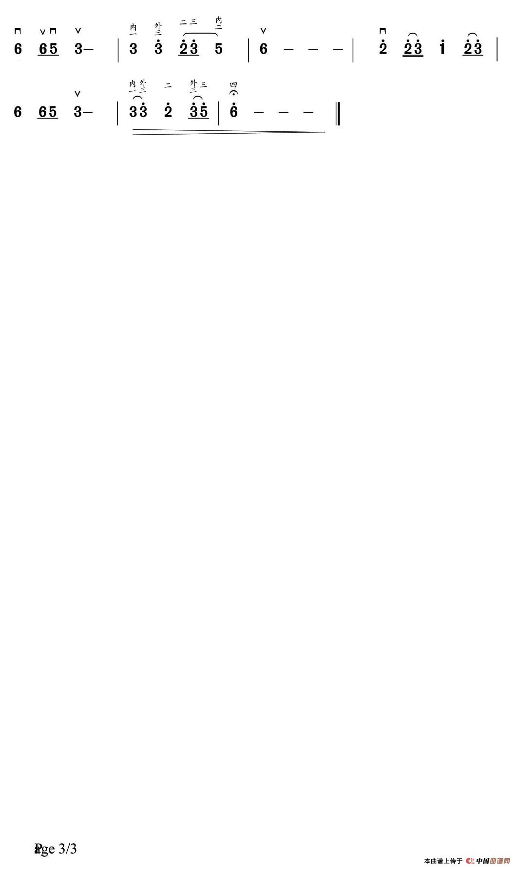 峭岐风（二胡独奏）