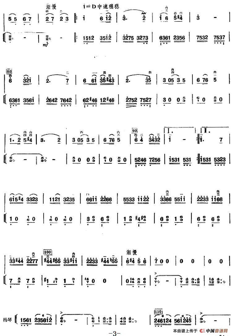 许讲德二胡演奏曲：13.夜思（二胡+扬琴）