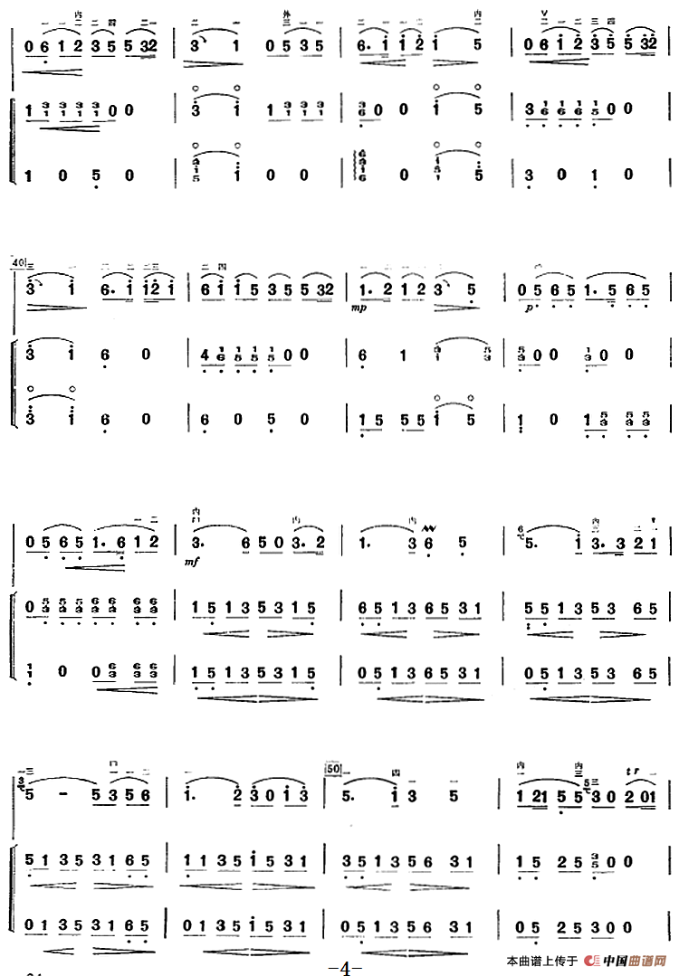 许讲德二胡演奏曲：7.渔舟欢歌（二胡+扬琴+筝）