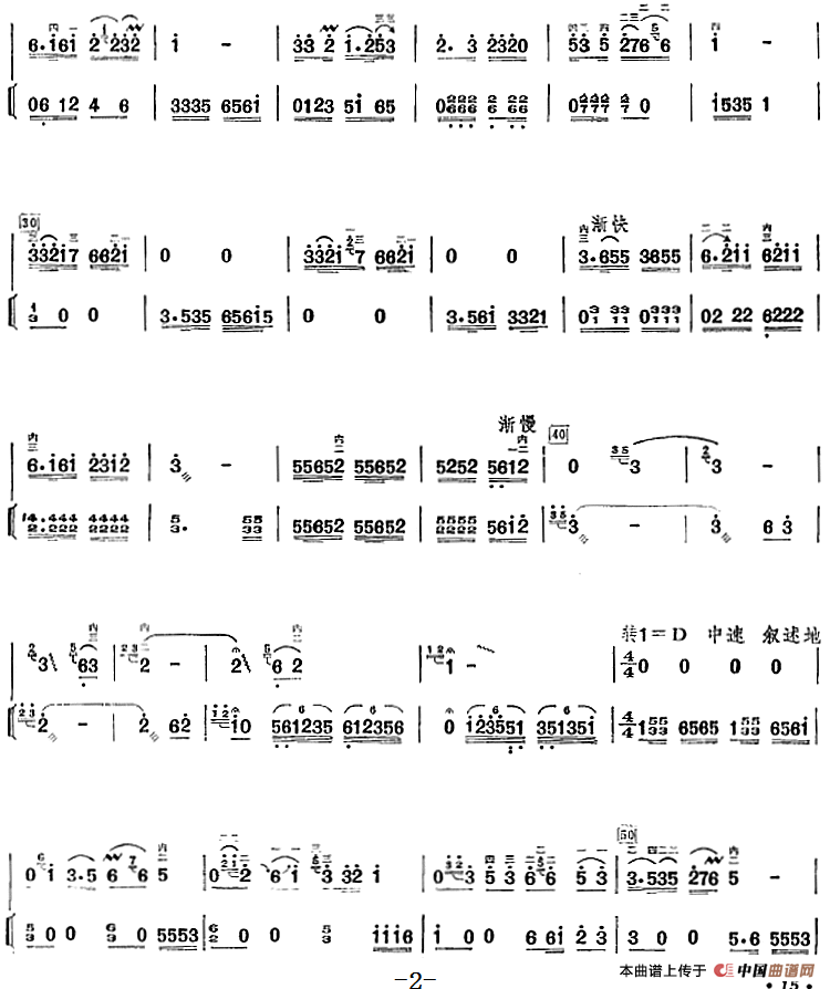 许讲德二胡演奏曲：5.售货员下乡来（二胡+扬琴）