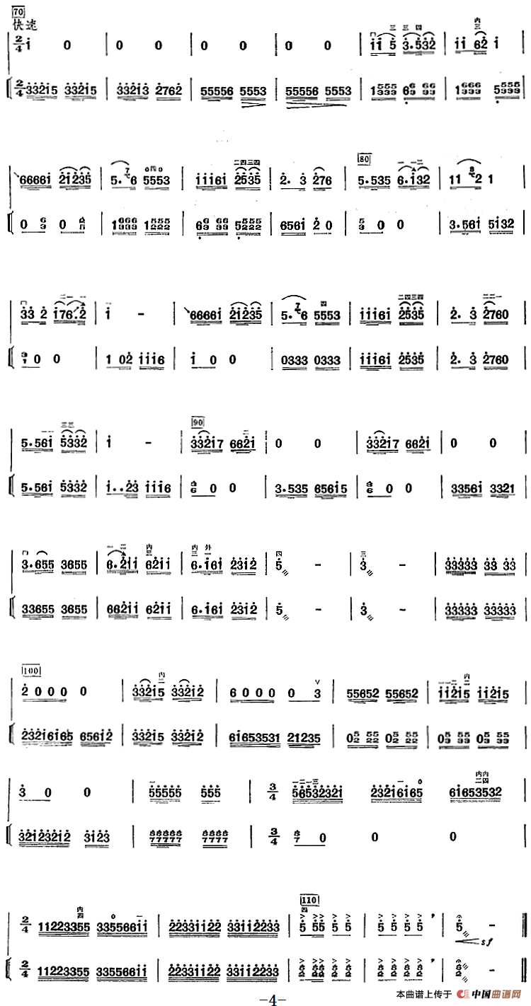 许讲德二胡演奏曲：5.售货员下乡来（二胡+扬琴）