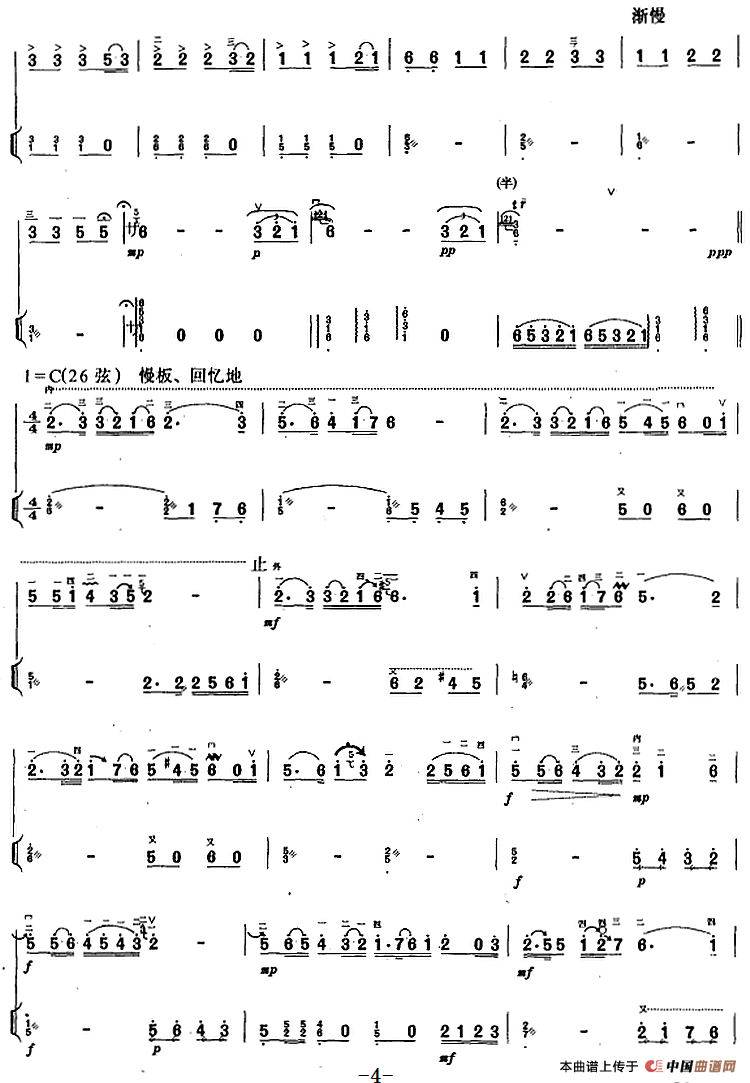 呼兰河（二胡+扬琴）