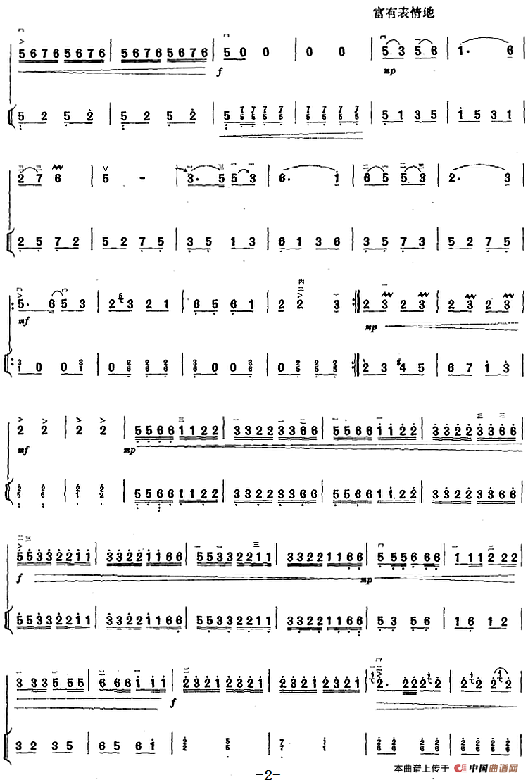 金风追浪（二胡+扬琴）