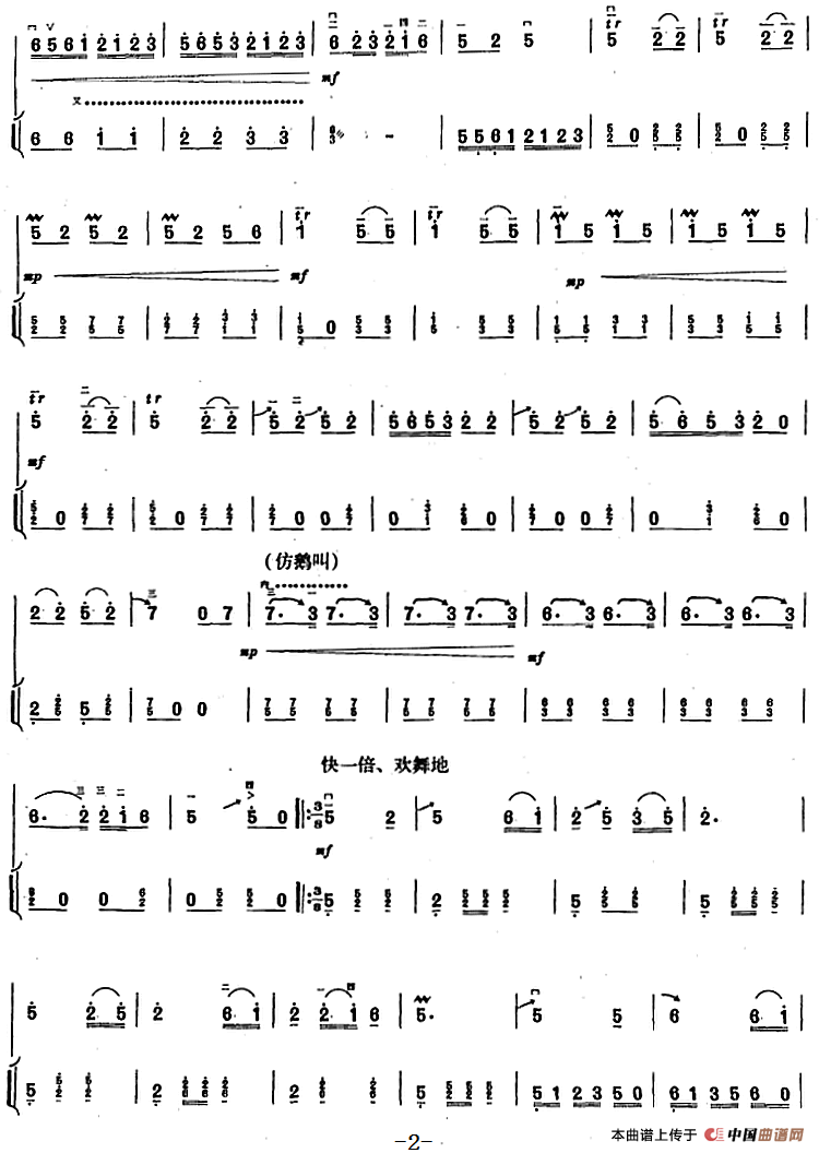 鹅大哥（二胡+扬琴）