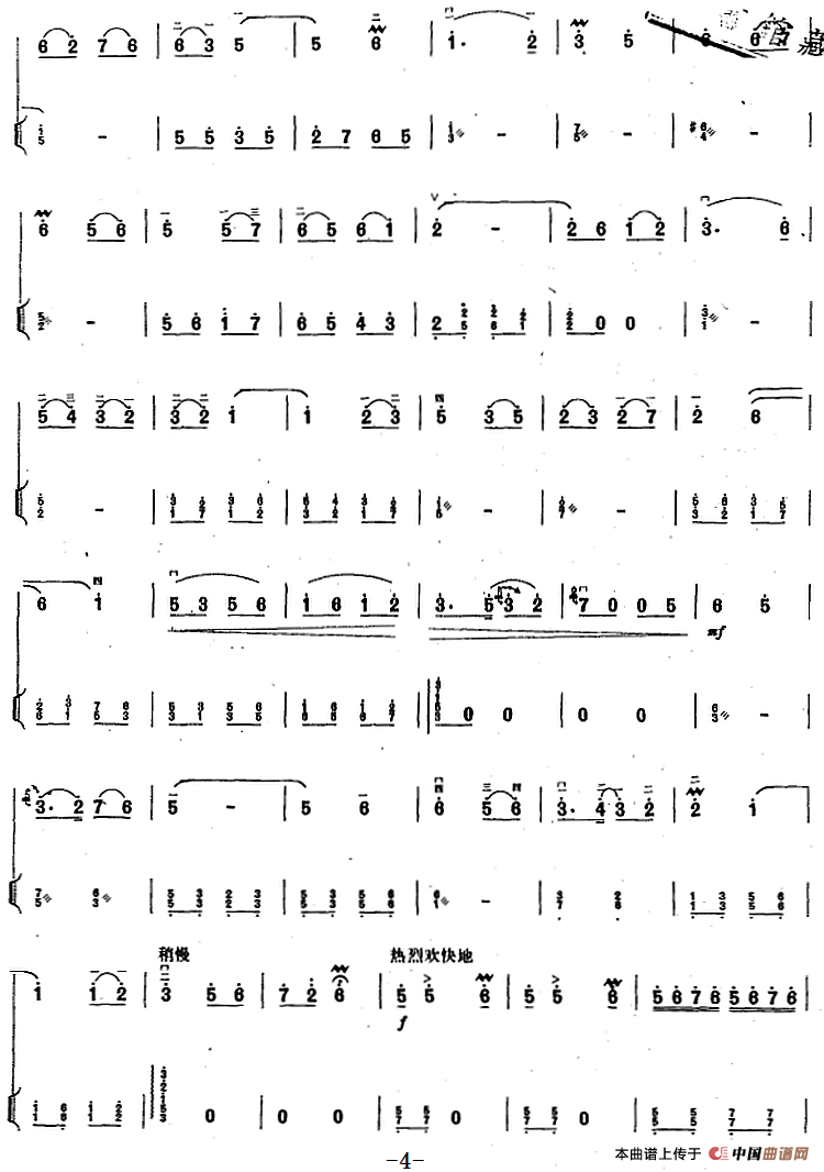 溪边情话（扬琴伴奏谱）