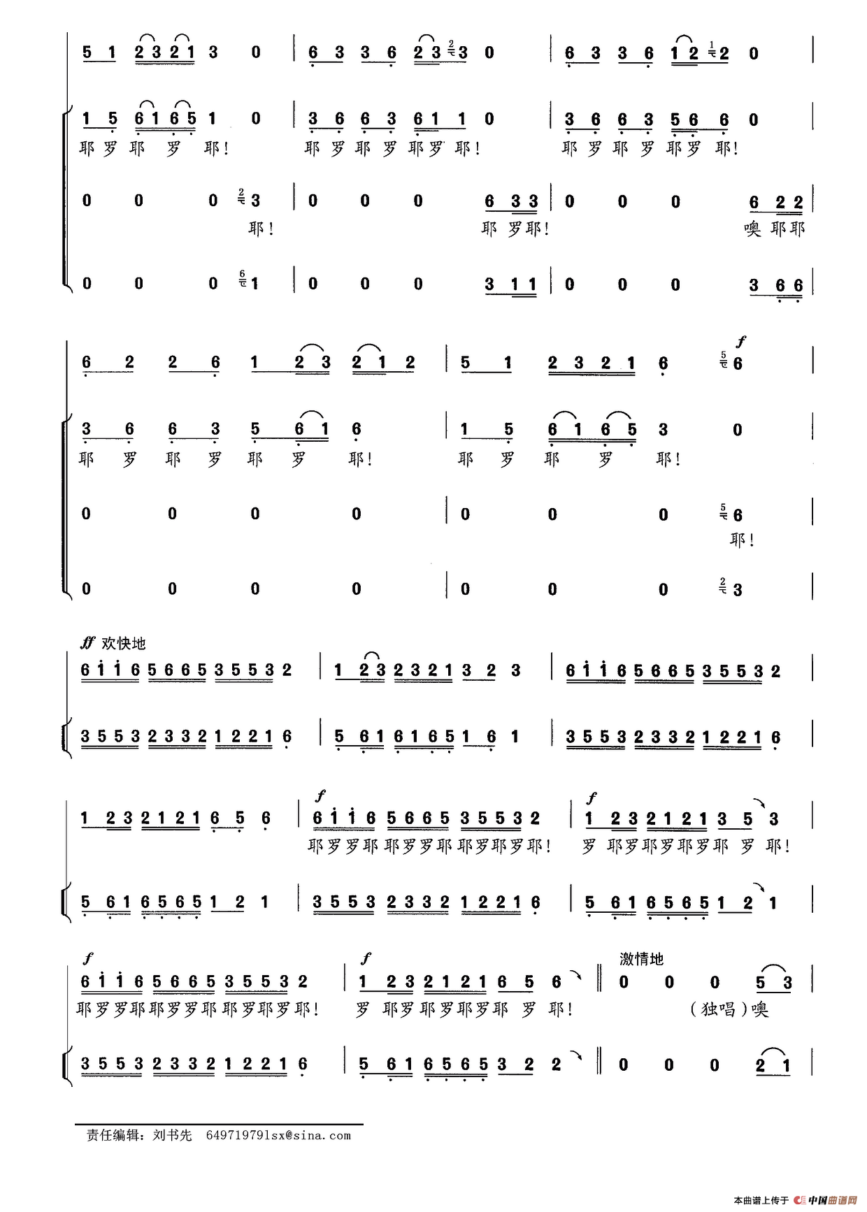 湘西风韵（二胡曲+人声伴唱）