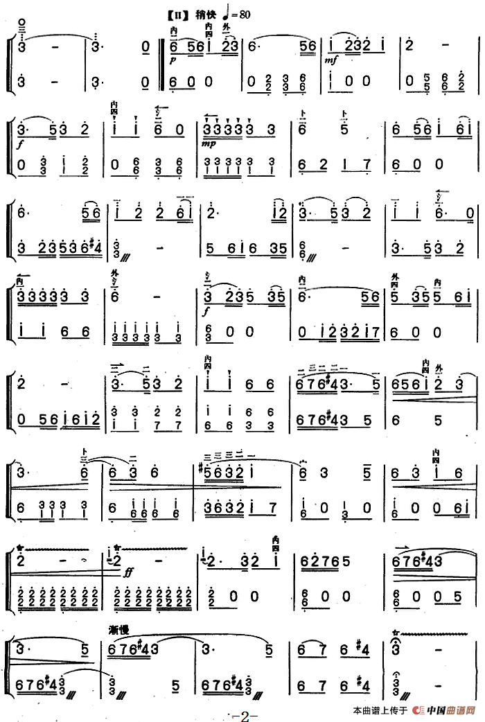 芗江小唱（二胡独奏+扬琴伴奏）