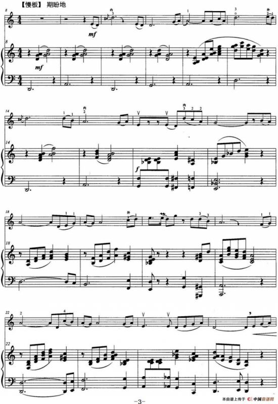 河之谣（二胡独奏+钢琴伴奏）