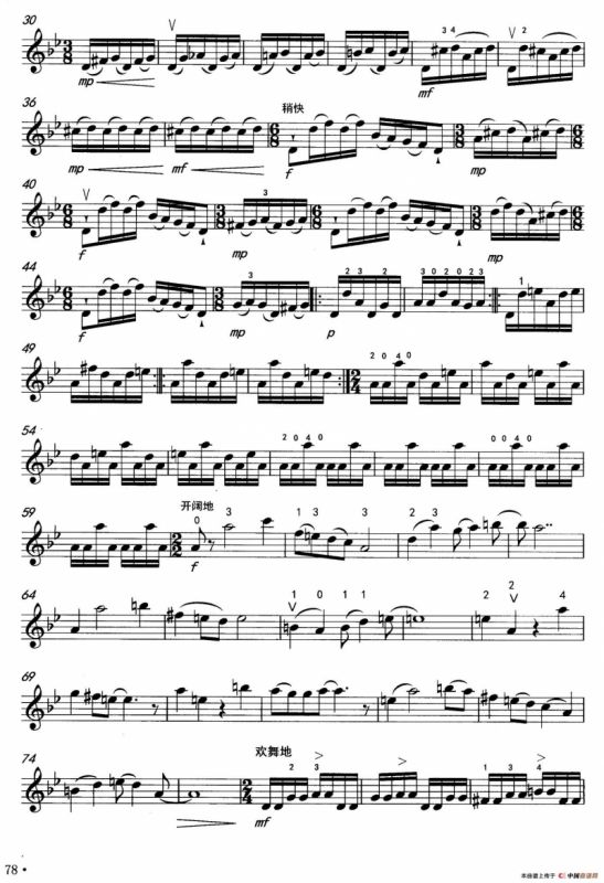 祁太调（五线谱）