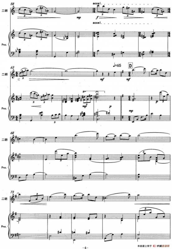 云南印象（二胡协奏曲）