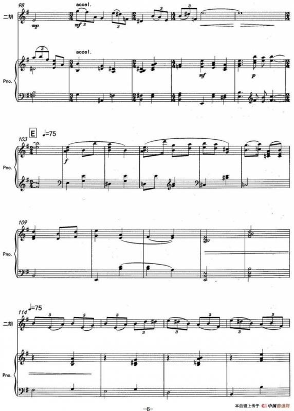 云南印象（二胡协奏曲）