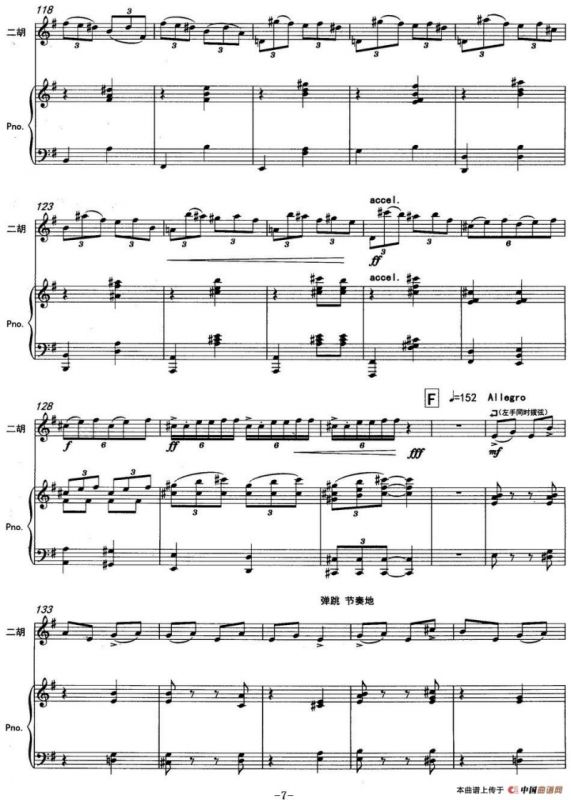 云南印象（二胡协奏曲）