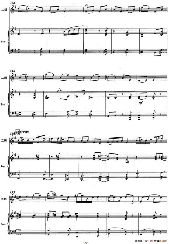 云南印象（二胡协奏曲）