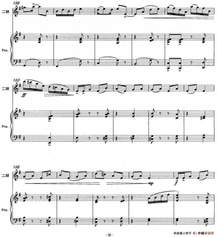 云南印象（二胡协奏曲）