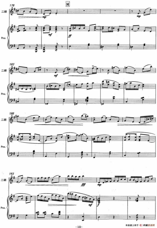 云南印象（二胡协奏曲）