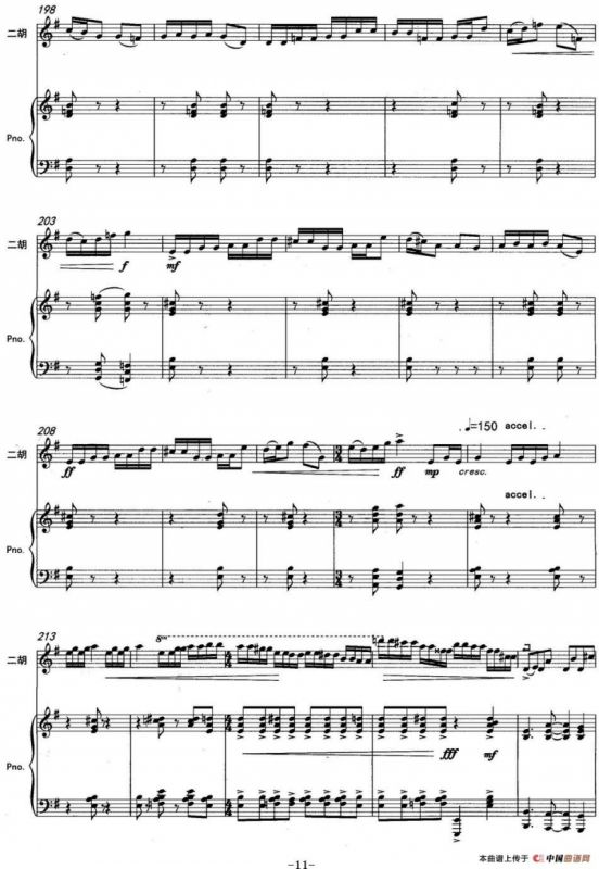 云南印象（二胡协奏曲）