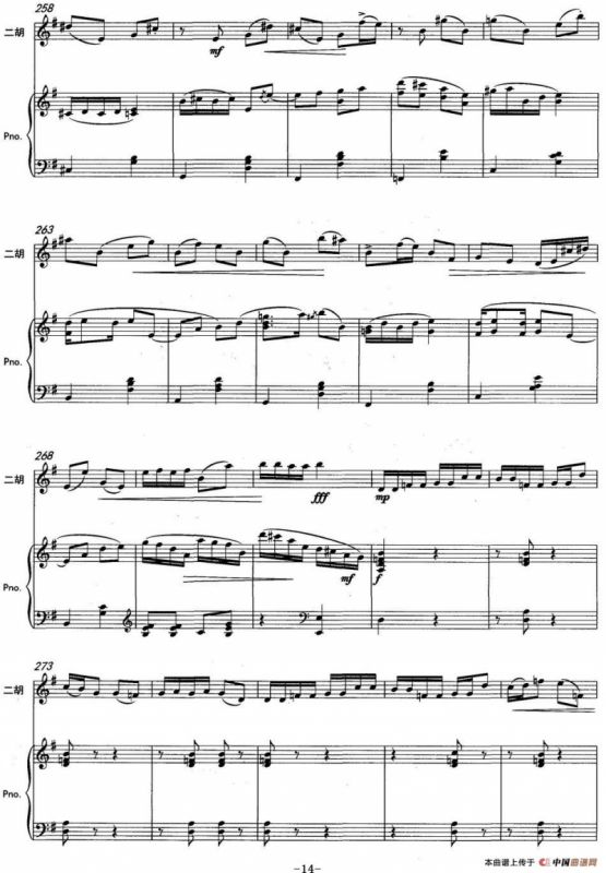 云南印象（二胡协奏曲）