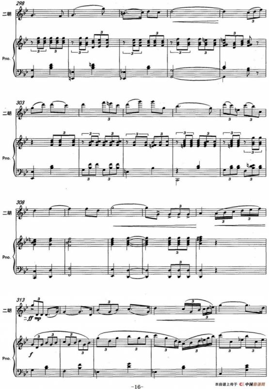 云南印象（二胡协奏曲）