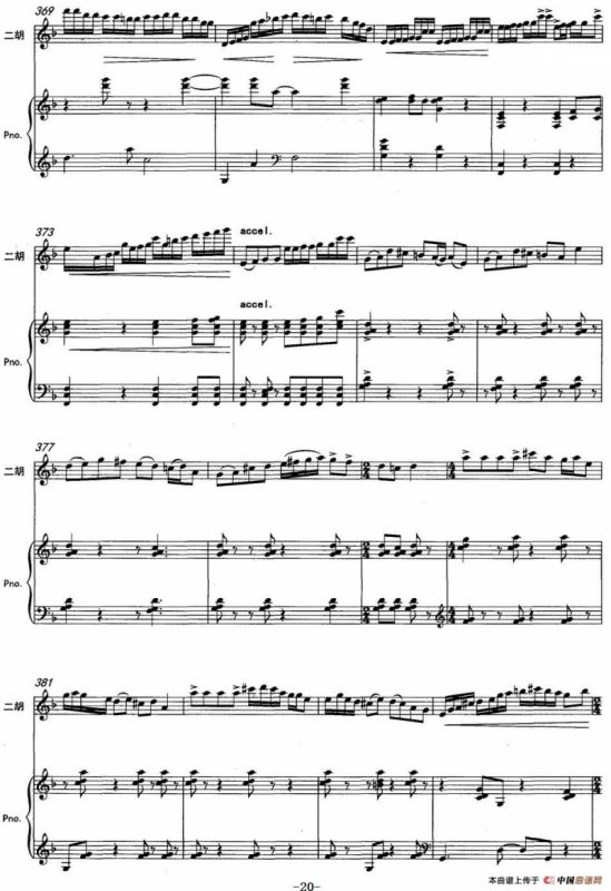 云南印象（二胡协奏曲）