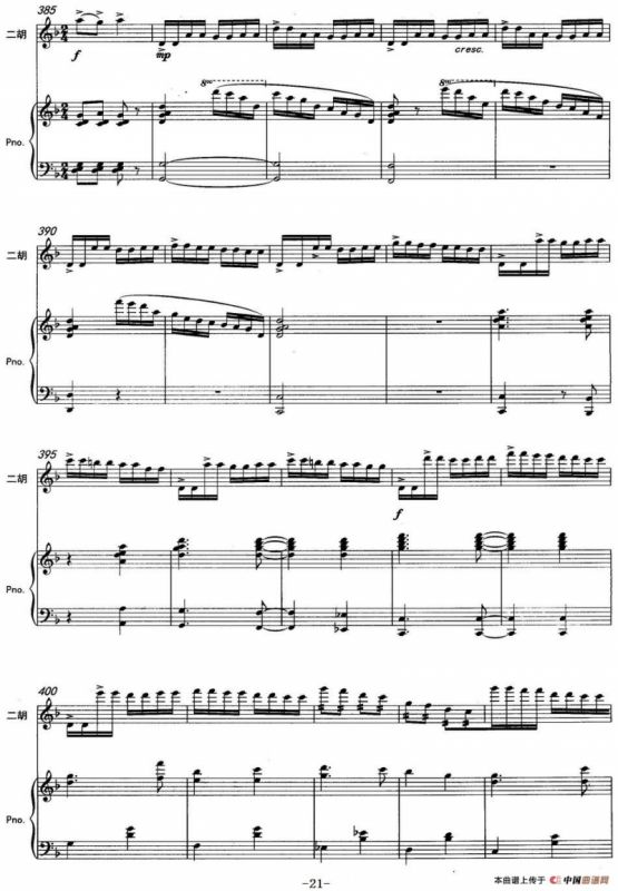 云南印象（二胡协奏曲）