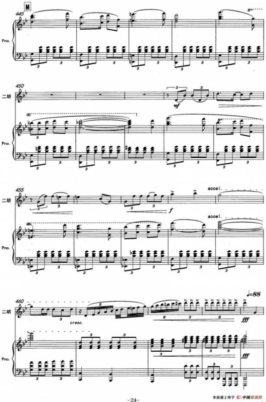 云南印象（二胡协奏曲）