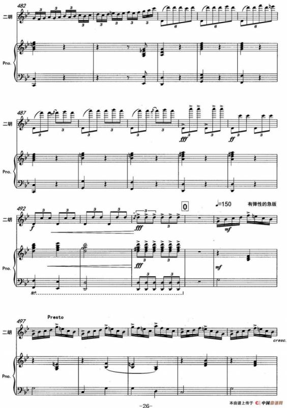 云南印象（二胡协奏曲）