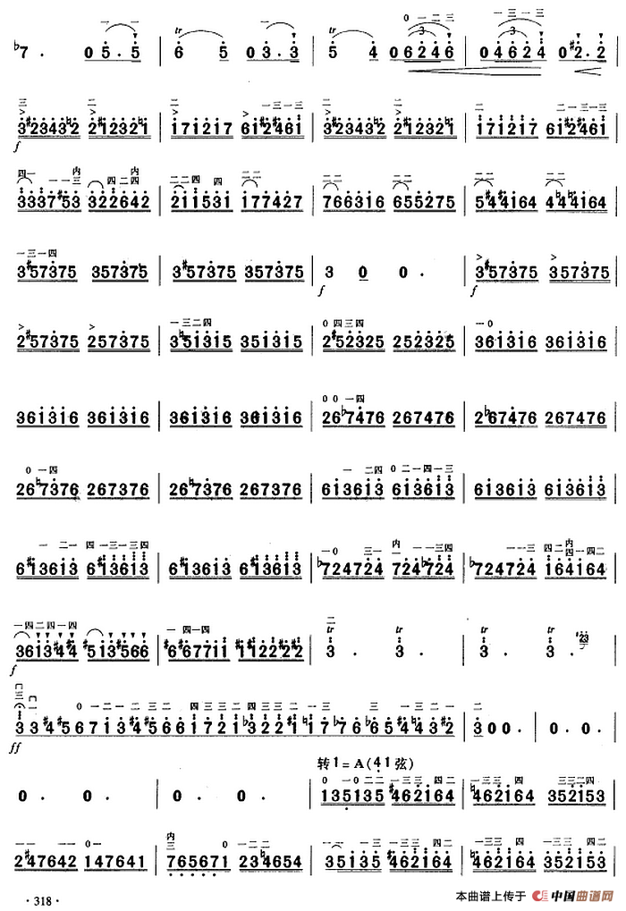 二胡独奏曲选：引子与回旋随想曲
