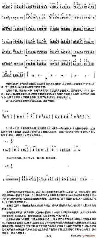 二胡独奏曲选：引子与回旋随想曲