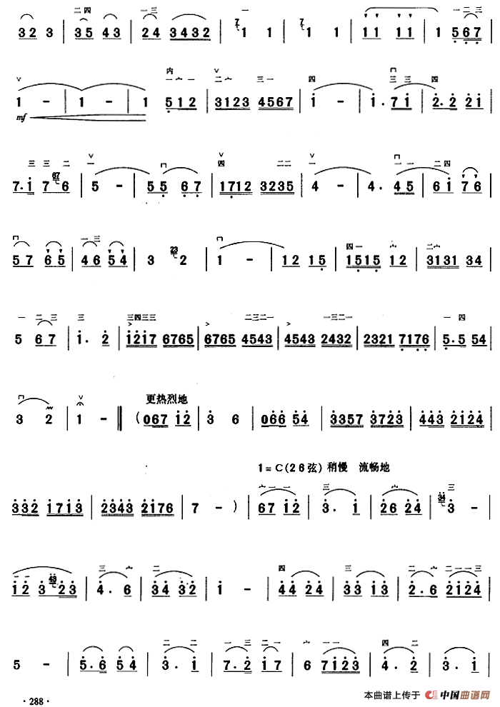 二胡独奏曲选：柯尔克孜回旋曲