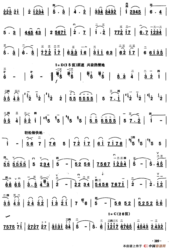 二胡独奏曲选：柯尔克孜回旋曲