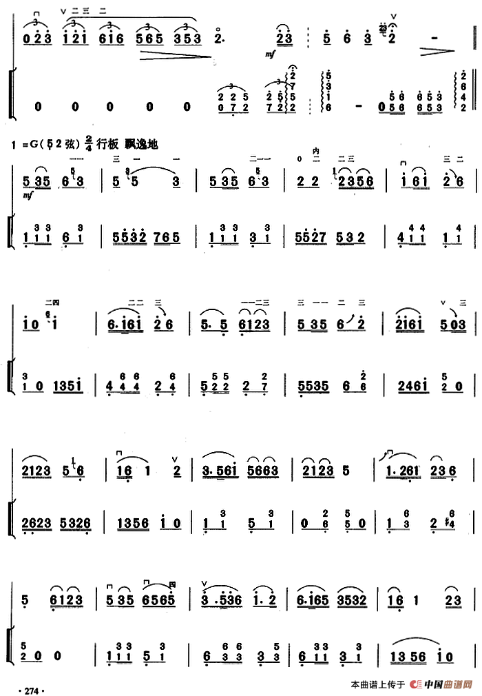 二胡独奏曲选：龙井茶虎跑水