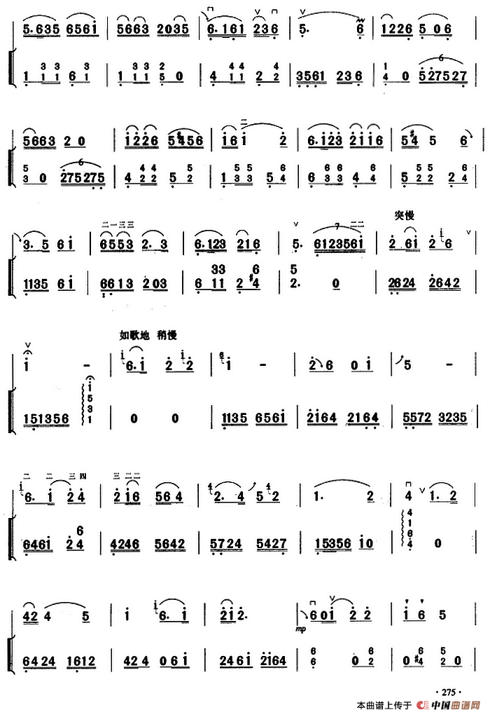 二胡独奏曲选：龙井茶虎跑水
