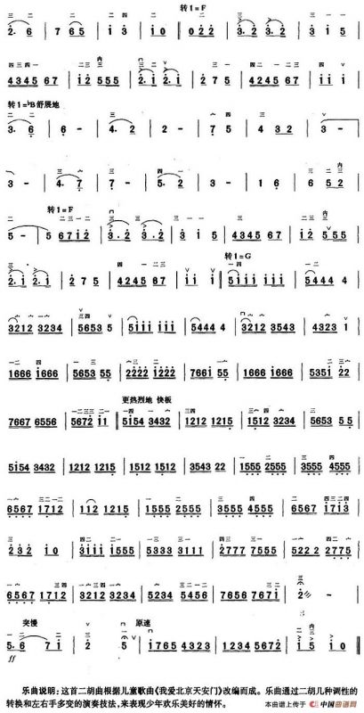 二胡独奏曲选：儿歌主题变奏曲