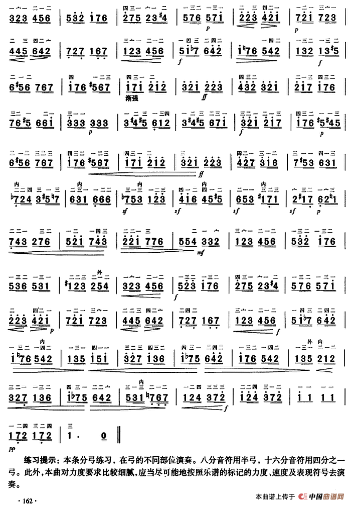 二胡弓法练习：分弓练习