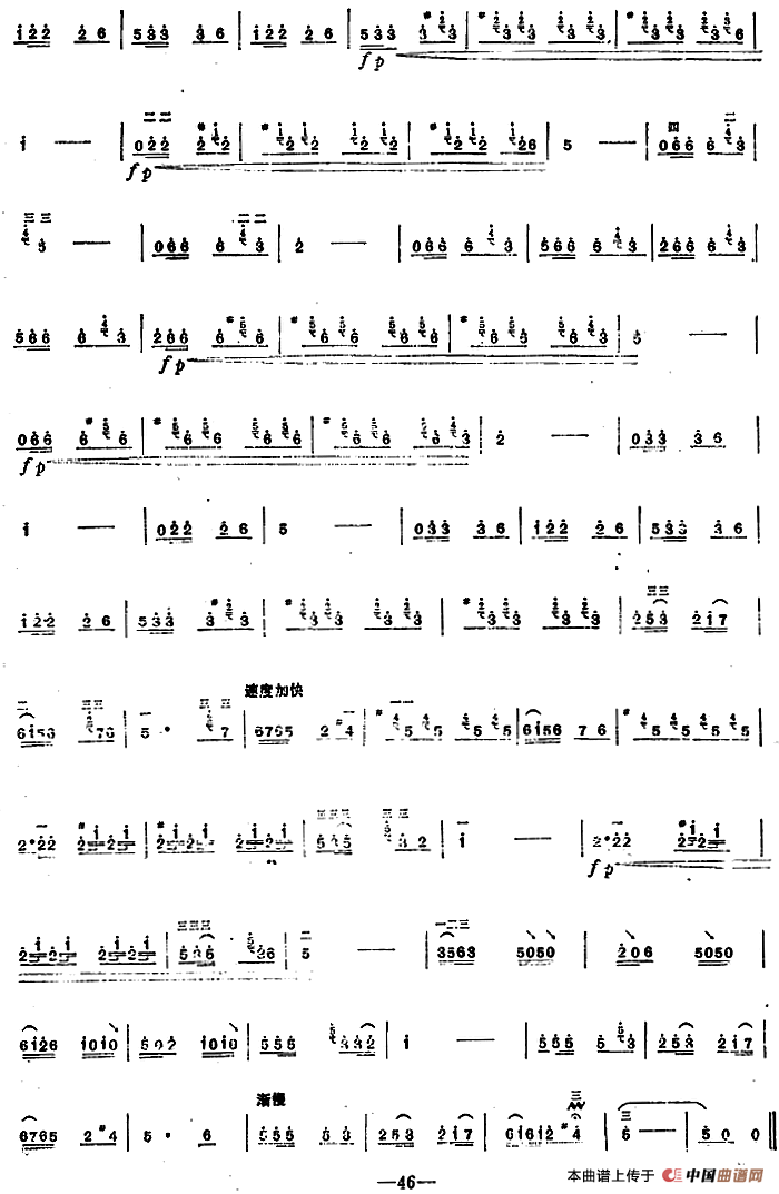 二胡技巧练习曲：快速抹指练习