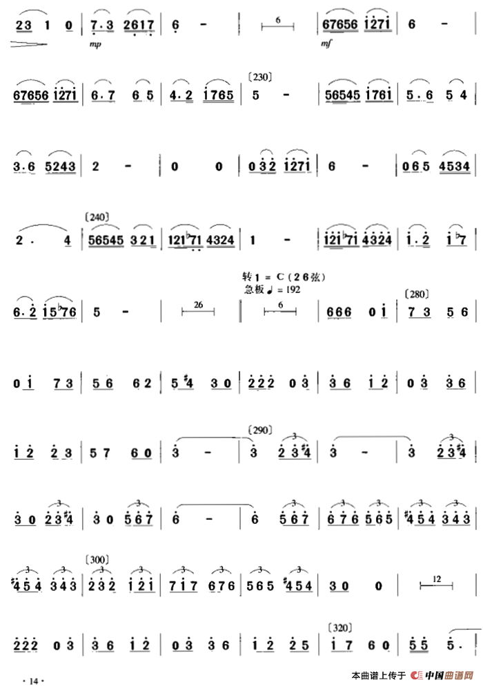 乱世情侣（二胡协奏曲主旋律谱）