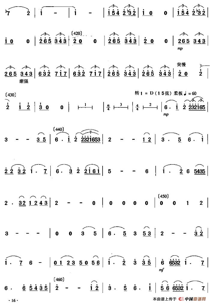 乱世情侣（二胡协奏曲主旋律谱）