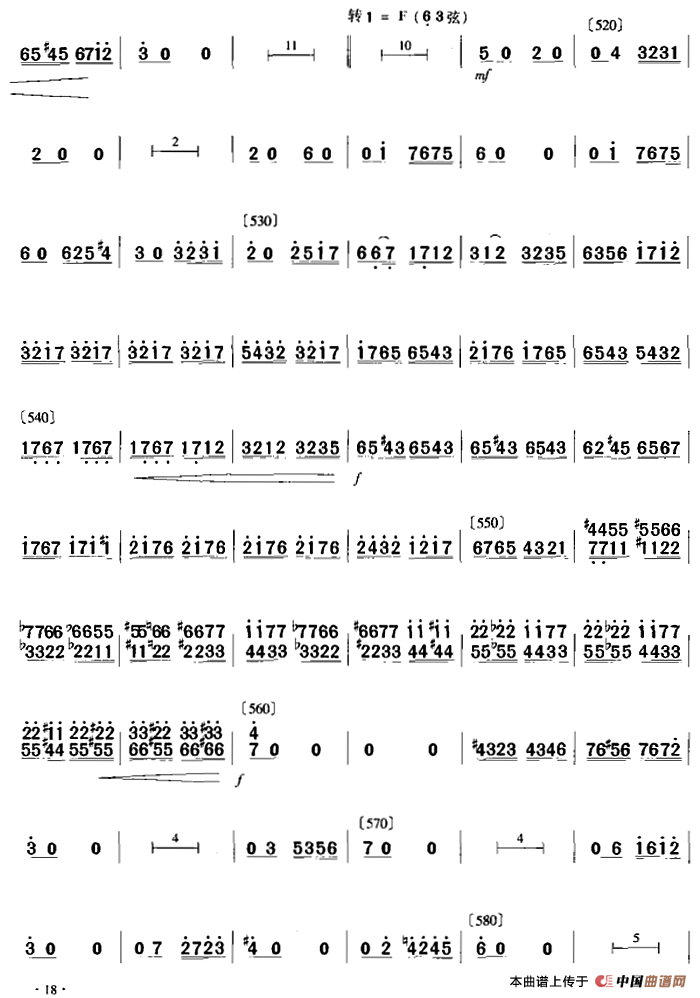 乱世情侣（二胡协奏曲主旋律谱）