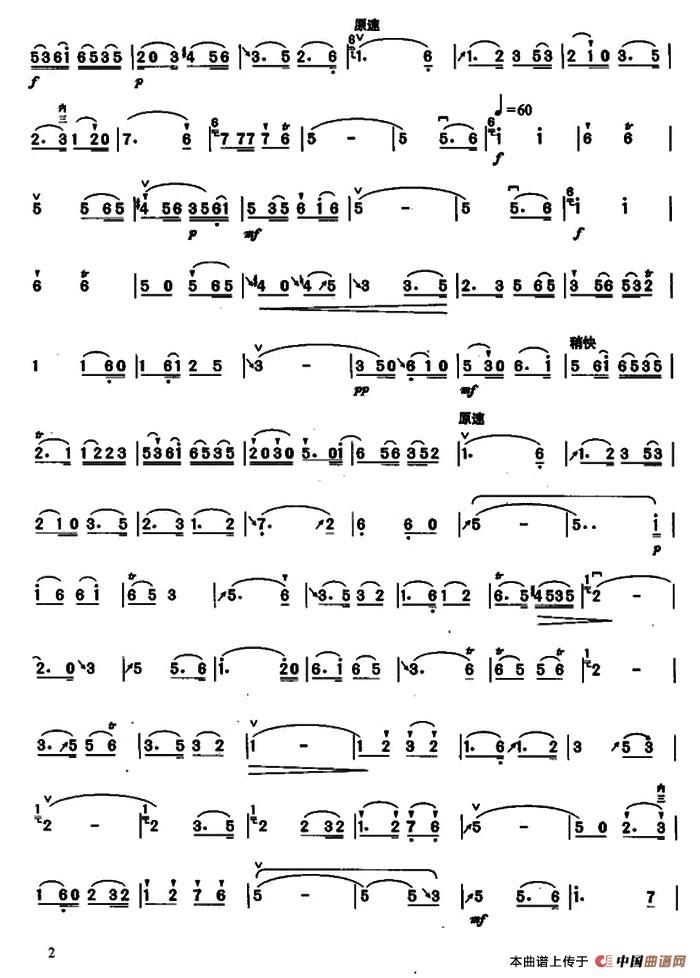 汉宫秋月（蒋风之演奏谱）