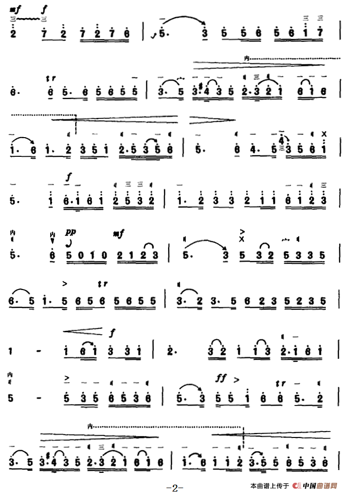 二泉映月（杨荫浏记谱 储师竹、黎松寿订指法版）