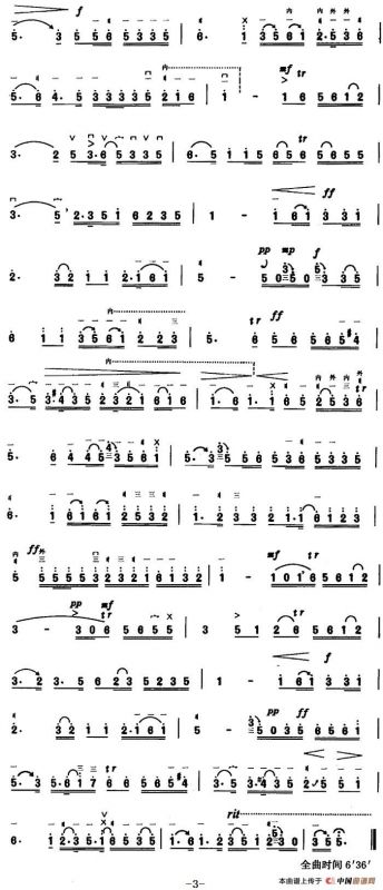 二泉映月（杨荫浏记谱 储师竹、黎松寿订指法版）