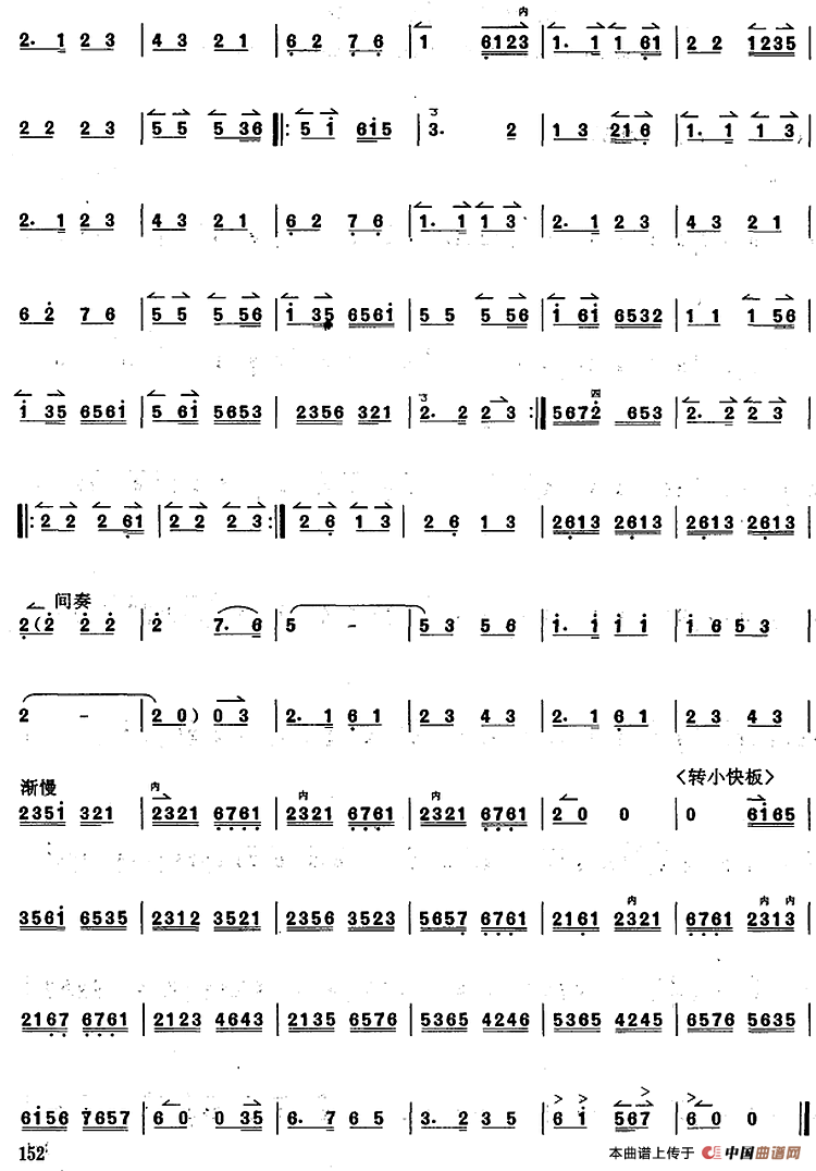 京胡演奏教程：喜花烛
