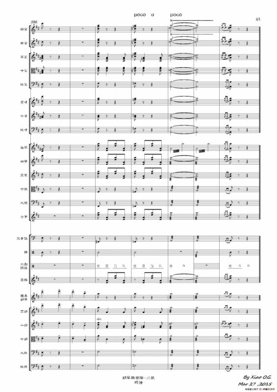 川戏（胡琴独奏+乐队伴奏总谱）