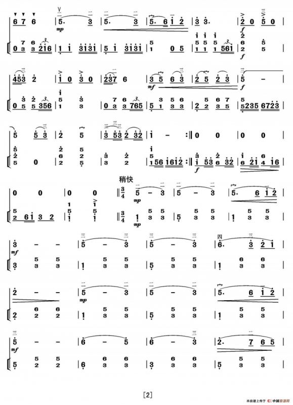 五月的鲜花遍地开（二胡独奏+扬琴伴奏）