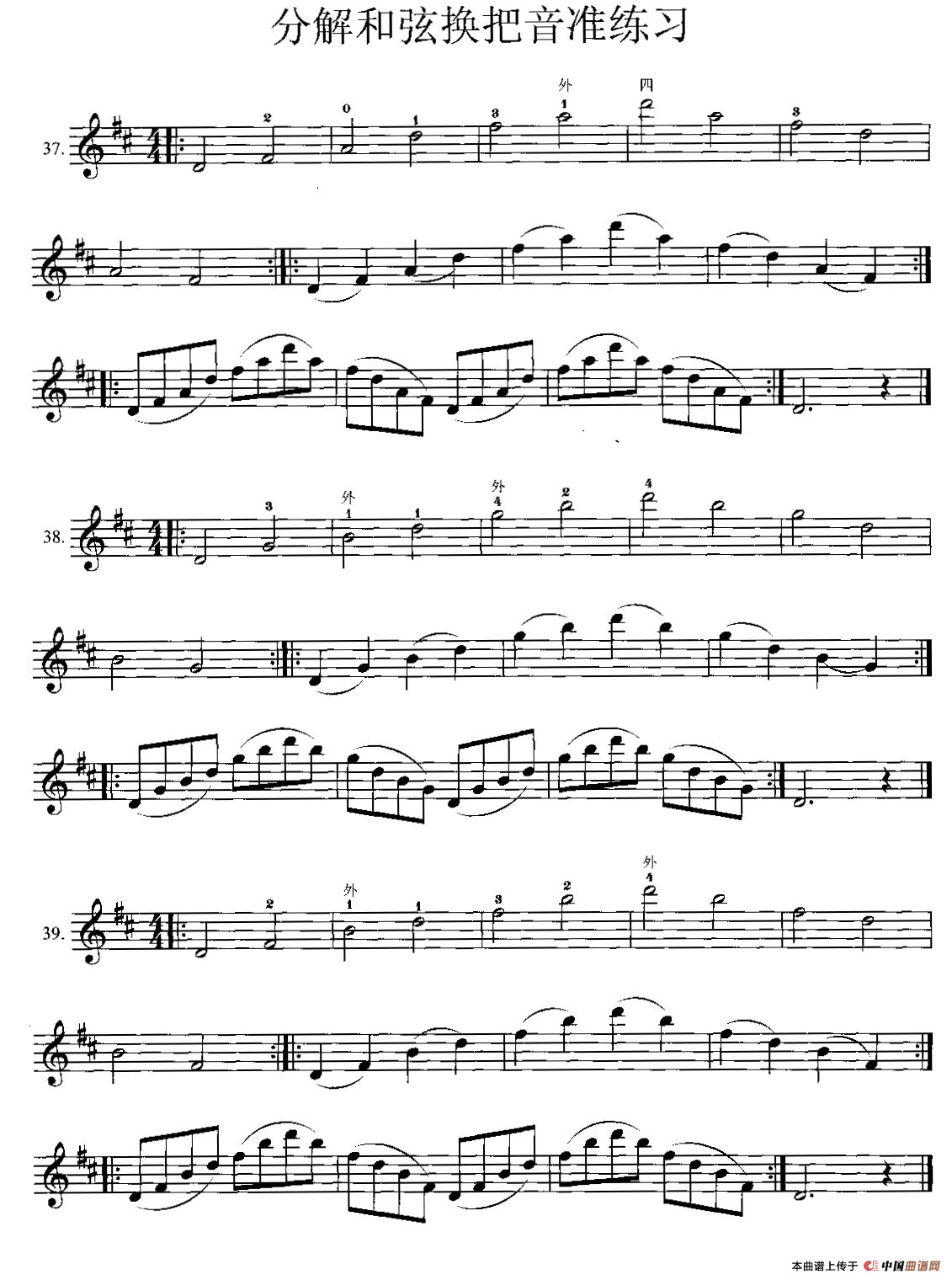 二胡分解和弦换把音准练习