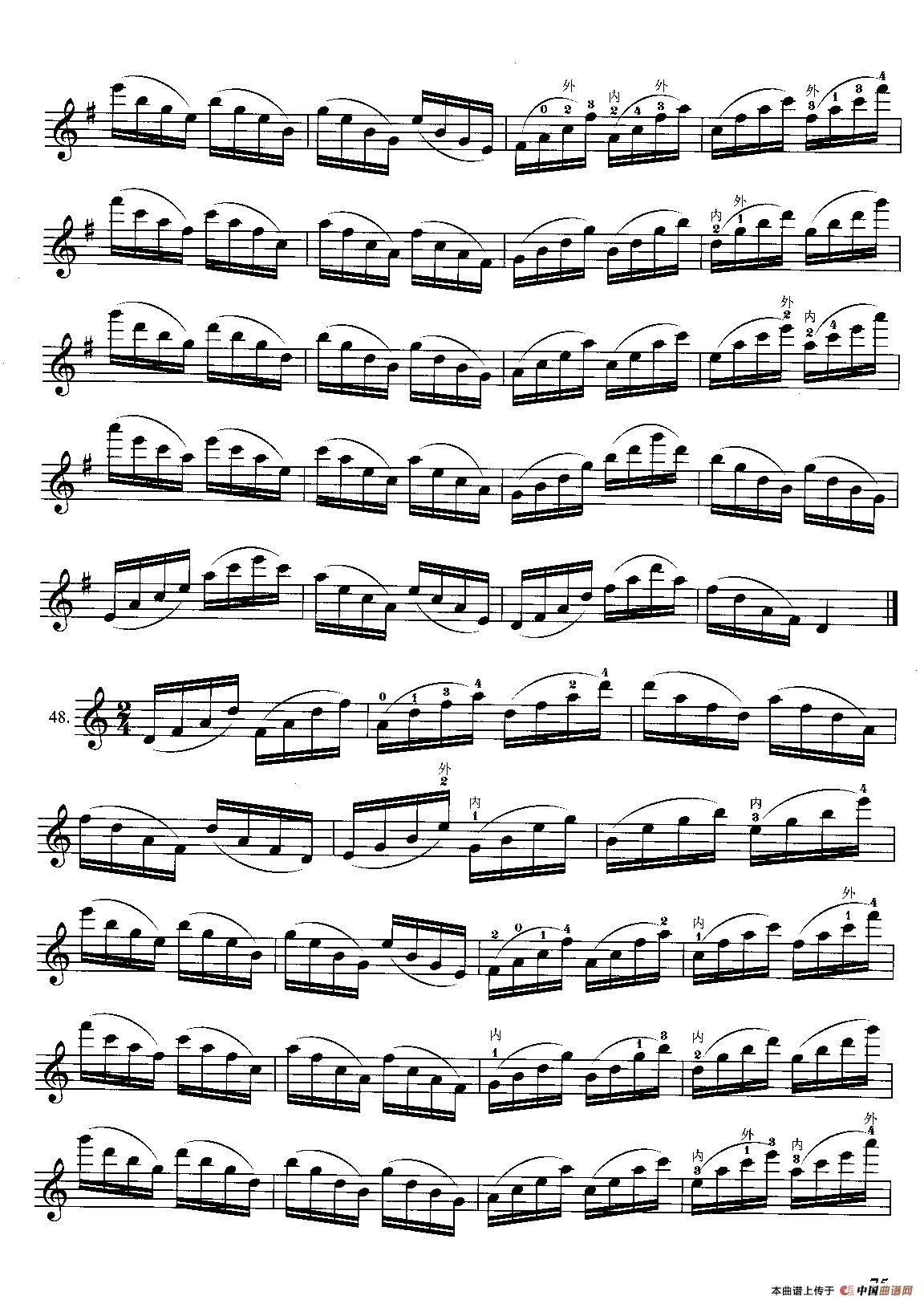 二胡分解和弦模进练习