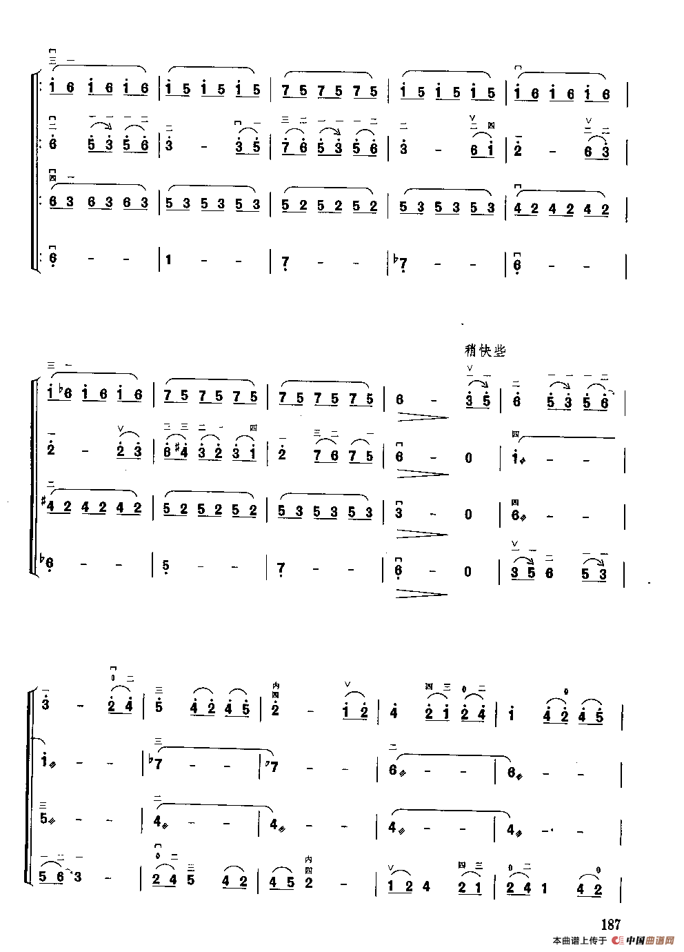 胡琴四重奏练习曲